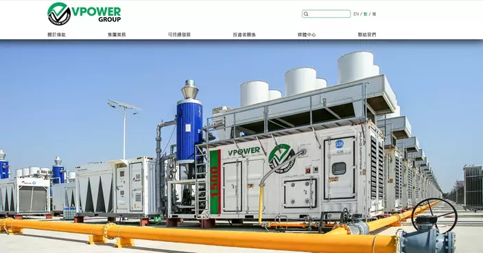 偉能集團發盈喜 料上半年扭虧為盈轉賺約2000萬元