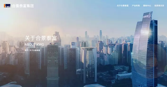 合景泰富上月預售額按年升23.5%