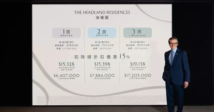太古地產海德園價單公布  折實價640.7萬元起