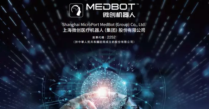 微創機器人核心產品圖邁今年新獲訂單近120台