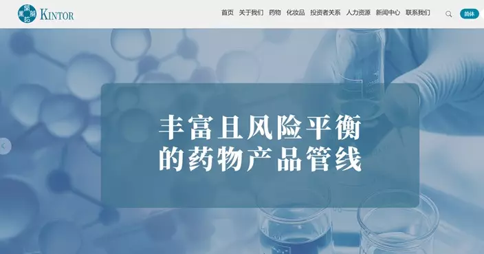開拓藥業折讓18.75%配股籌4300萬元