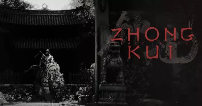 黑悟空續作《黑神話：鍾馗》上線 官網釋預告片讓玩家先睹為快