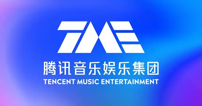 騰訊音樂上季Non-IFRS純利按年升9% 全年增長25% 每股派息增至0.12美元