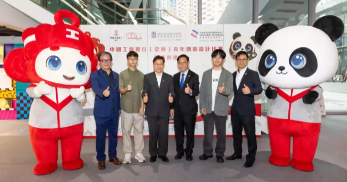 工銀亞洲全新品牌形象IP出自優勝學生手筆 展現「金融+文化」新活力