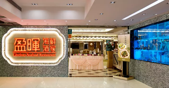 長沙灣盈暉海鮮酒家突結業 勞工處接約40名員工求助申索約300萬元