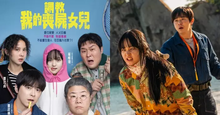 曹政奭擊敗湯告魯斯畢彼特！ 韓片《調教我的喪屍女兒》開畫日獲43萬觀眾入場大破紀錄