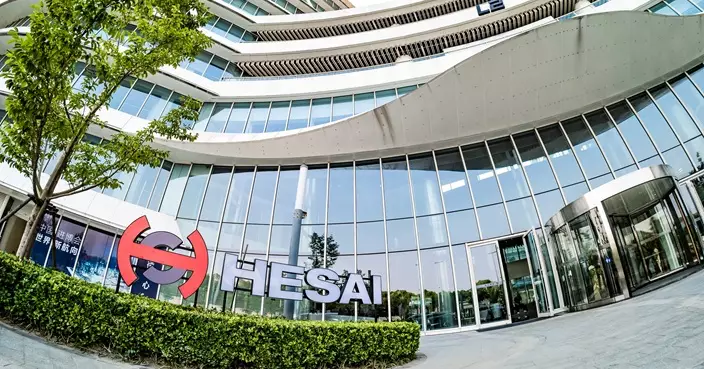 據報禾賽科技擬來港IPO 集資約3億美元