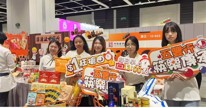 香港美食博覽下週四開鑼 五豐行推$1限量優惠及萬元獎品回饋市民