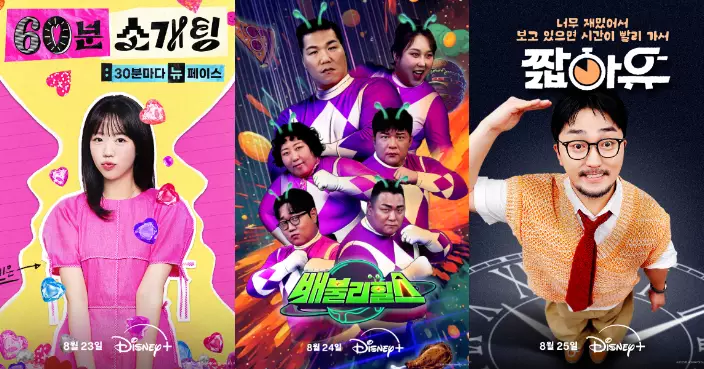 池睿恩、SJ神童、柳炳宰等全方位出擊 一連五部全新韓綜8.22起爆笑登陸Disney+