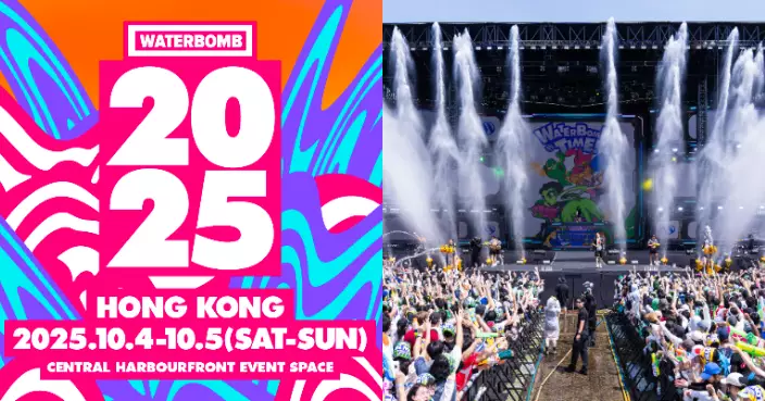 韓國人氣濕身音樂節「WATERBOMB 2025」10月登陸香港 早鳥優惠門票即日起開搶