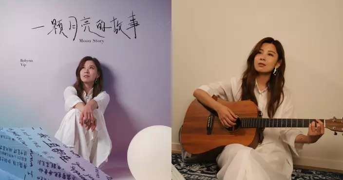 Robynn Yip 9月推出首張個人唱片 答謝樂迷鼓勵：我一直都在