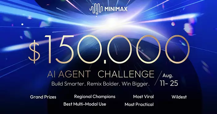 MiniMax推出15 萬美元AI Agent全球挑戰賽 促Marketplace與Remix新功能應用