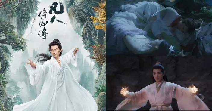 《凡人修仙傳》楊洋情陷仙界重現「玉女心經」名場面 華麗CG還原動畫打鬥場景