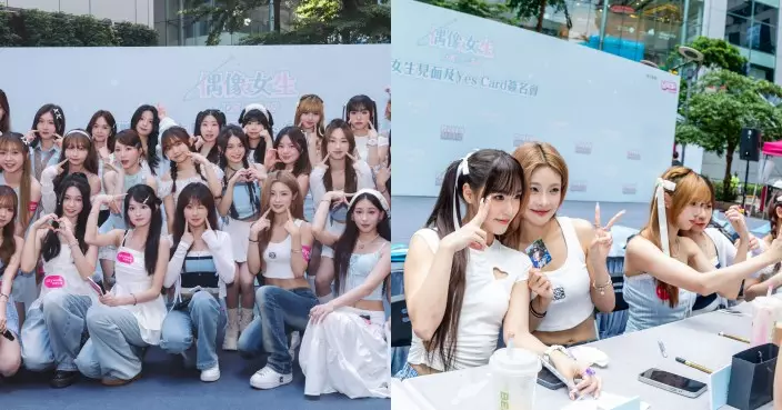 Idol Girls舉行首個簽名會 企劃人宣佈一期生即將出道