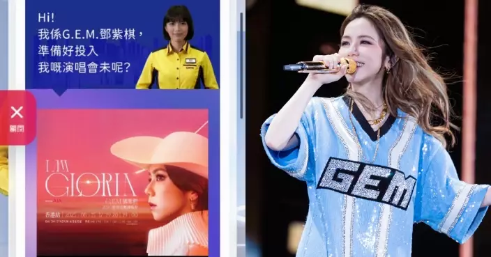 G.E.M.鄧紫棋聯乘港鐵「AI Tracy」首創互動點播站兼教路 錄製兩文三語彩蛋站內廣播