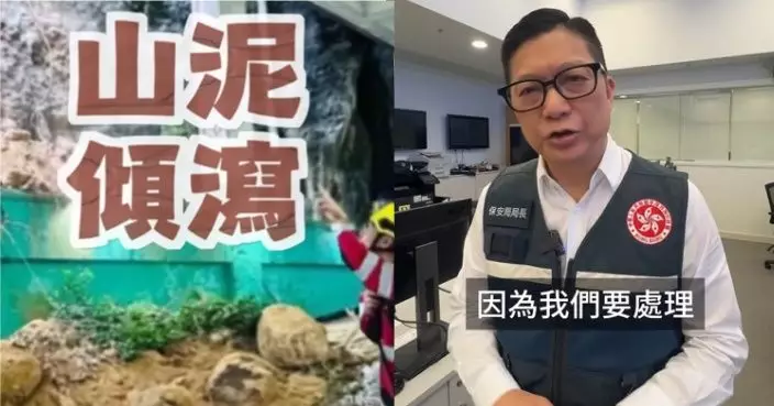 黑雨下保安局EMSC已經啟動 鄧局長:救援到支援有賴跨部門專業合作