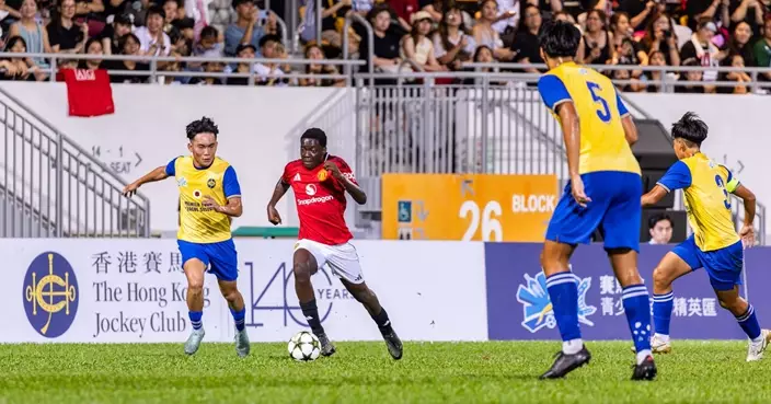 「賽馬會青少年足球精英匯」首場友賽4700人入場 曼聯U16險勝港超青年聯賽選手隊