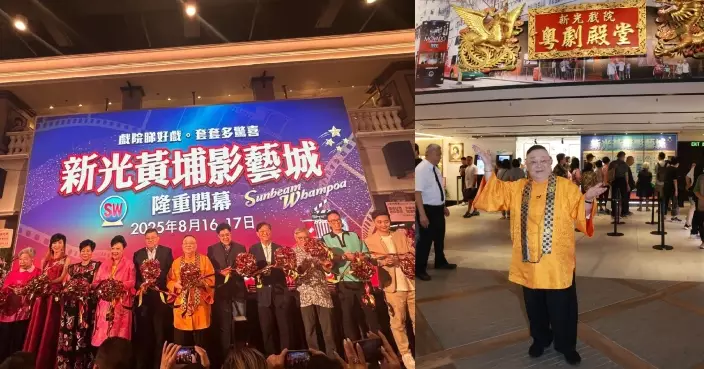 李居明打造多元文化娛樂新地標 新光黃埔影藝城唔只戲院咁簡單！