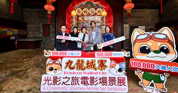 「九龍城寨光影之旅」電影場景展 日本客成第10萬名參觀者獲贈紀念品