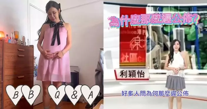 利穎怡自爆遲公布懷孕因為驚冇工開 公開「搲撈」坦言會工作到生之前一刻