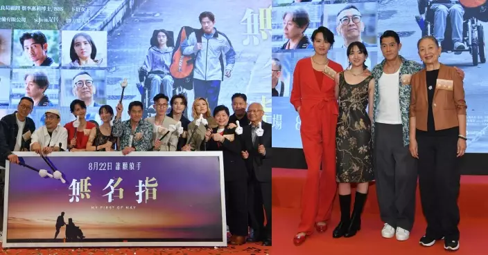 保良局《無名指》慈善首映禮 郭富城鮑起靜聯袂梁詠琪許恩怡等出席首映禮