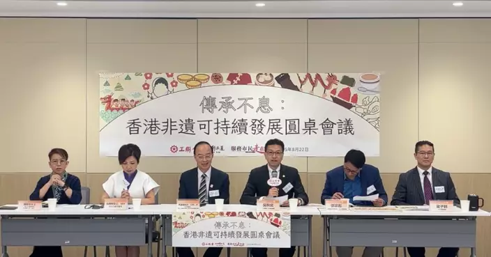 探討非遺傳承人認定機制及準則 工聯會辦圓桌會議　