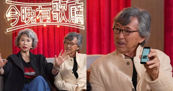 今晚有歌廳｜林子祥葉蒨文分享簡約生活哲學 親揭不接觸社交媒體背後真相