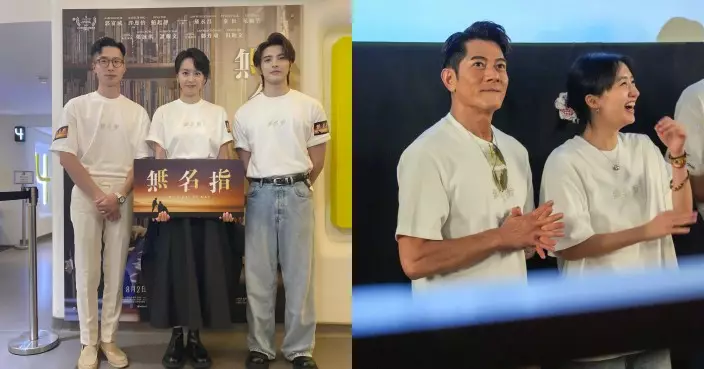 電影《無名指》上映兩天票房破百萬 郭富城梁詠琪許恩怡分頭出動謝票