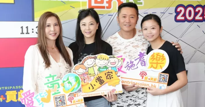 蘇志威任「愛。貢獻」星級大使 偕劉小慧大女齊出席慈善午宴