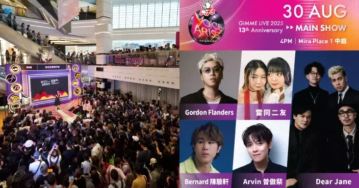 「Gimme LiVe音樂節」尾場即將開Show！Dear Jane、雷同二友等壓軸演出