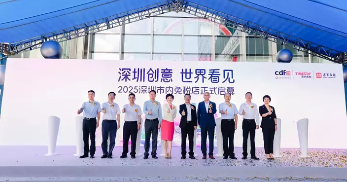 中免集團與深圳免稅集團及深業集團攜手打造 深圳市內免稅店隆重開業
