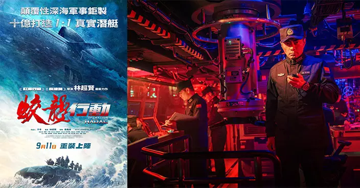 斥資10億造1:1真實潛艇 林超賢執導深海軍事鉅製《蛟龍行動》9月11日上映