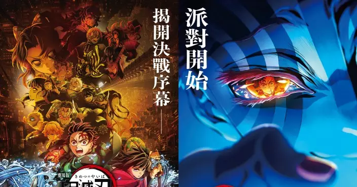 《「鬼滅之刃」無限城篇》票房突破6,422萬  穩坐年度票房第2位 史上動畫票房第8位