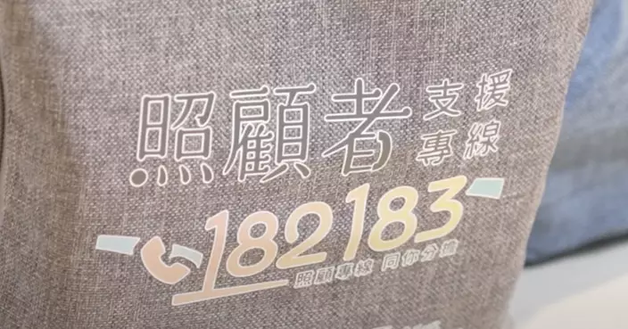 社署照顧者支援專線設立兩年 轉介逾2200個案至社福單位跟進