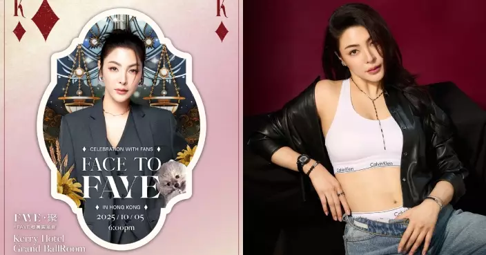 泰國人氣女星Faye 10月襲港 迎月夜與粉絲「人月兩團圓」