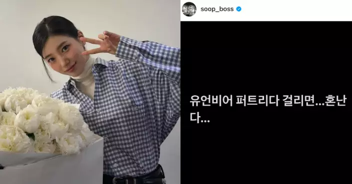 秀智突傳閃嫁化妝品牌CEO 所屬社老闆強硬闢謠揚言提告