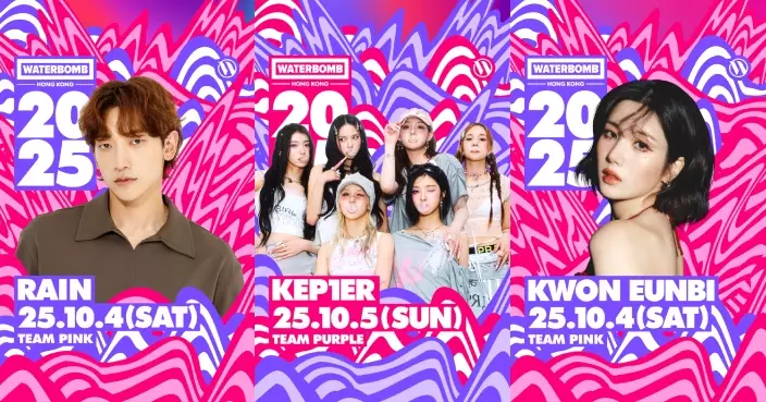 WATERBOMB香港站10月登陸中環海濱 水彈女神權恩妃確認襲港 重量級卡司將陸續揭曉