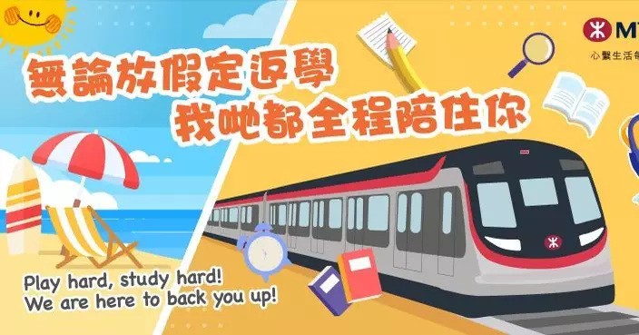 港鐵開學日加派人手到各車站 協助乘客維持暢順有序客流