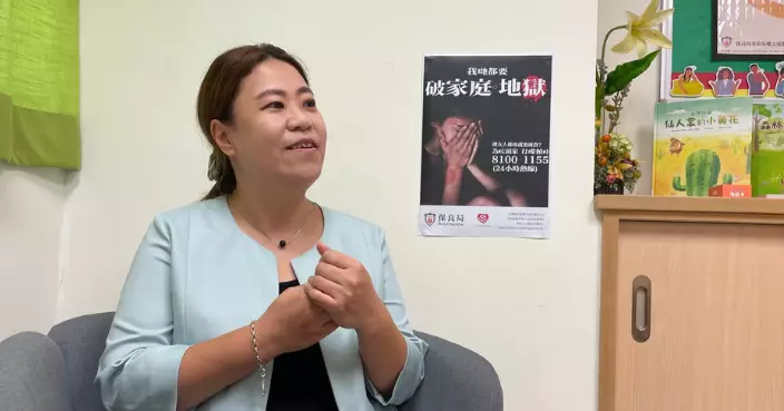 巴士的專訪 | 保良局「破家庭．地獄」   籲家暴受害人及早求助