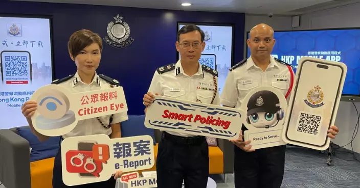 全新一站式警方App 8月10日推出 新增報案地圖顯示及暫存功能