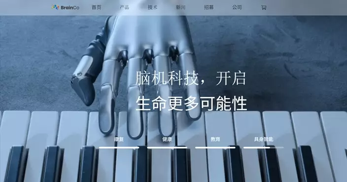 強腦科技據報以保密形式遞交來港上市申請 上市集資規模料達數億美元