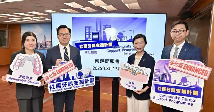 醫衞局:冀「強化版」社區牙科支援計劃更聚焦弱勢社群 全面覆蓋牙科服務