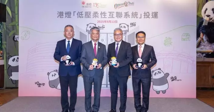 港燈引入全港首套低壓柔性互聯系統 提升海洋公園「大熊貓之旅」供電可靠性