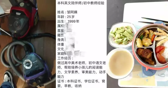 大學學歷當保姆？上海女大生入行當育兒嫂 相親市場碰壁仍堅持夢想