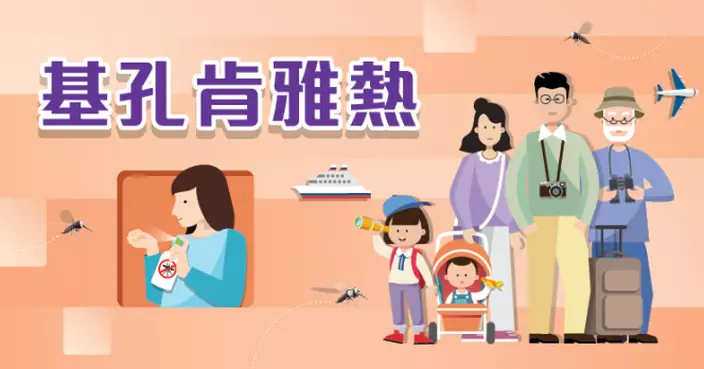 實用防蚊措施  預防基孔肯雅熱