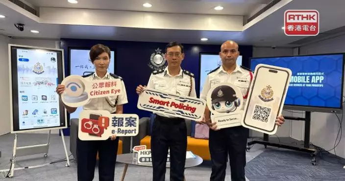 警推新流動應用程式集50個電子服務包括報料平台及電子報案中心