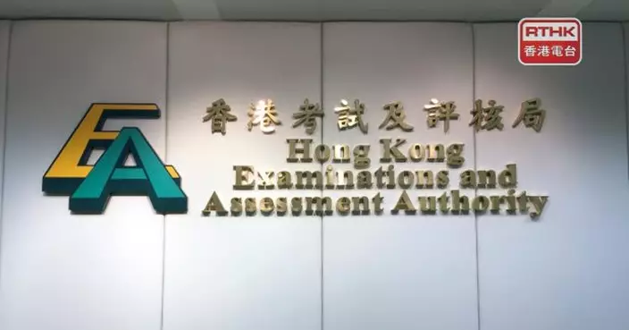 因天氣惡劣　考評局公布有考試改期稍後公布安排