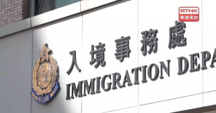 入境處於九龍私人屋苑裝修單位拘捕9名非法勞工和1名僱主