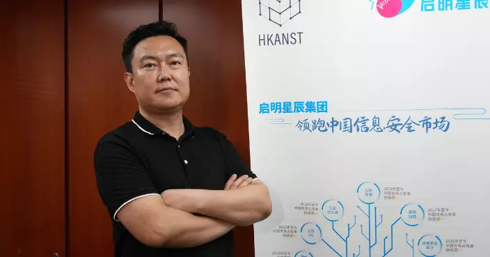 巴士的專訪|啟明星辰獲中移動入股變身國家隊 落戶香港守護網絡安全