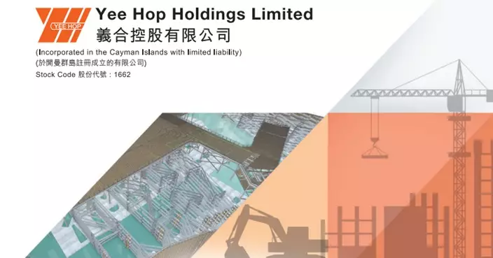 義合折讓12.96%配股籌3525萬元 另斥1500萬元入股Trio AI約51.73%股權